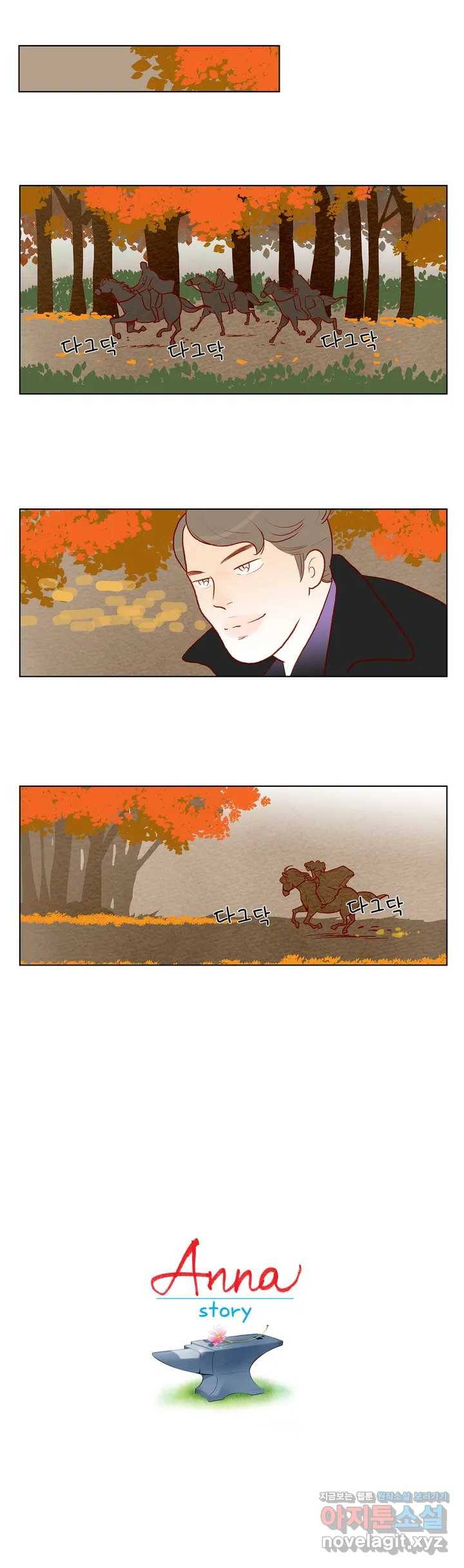 안나 이야기 40화 14