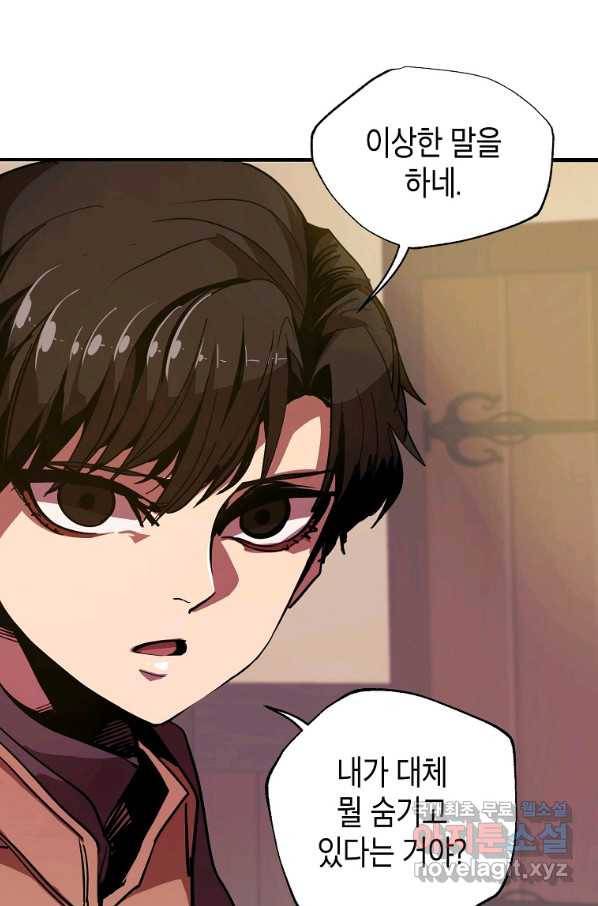 쥐뿔도 없는 회귀 6화 9
