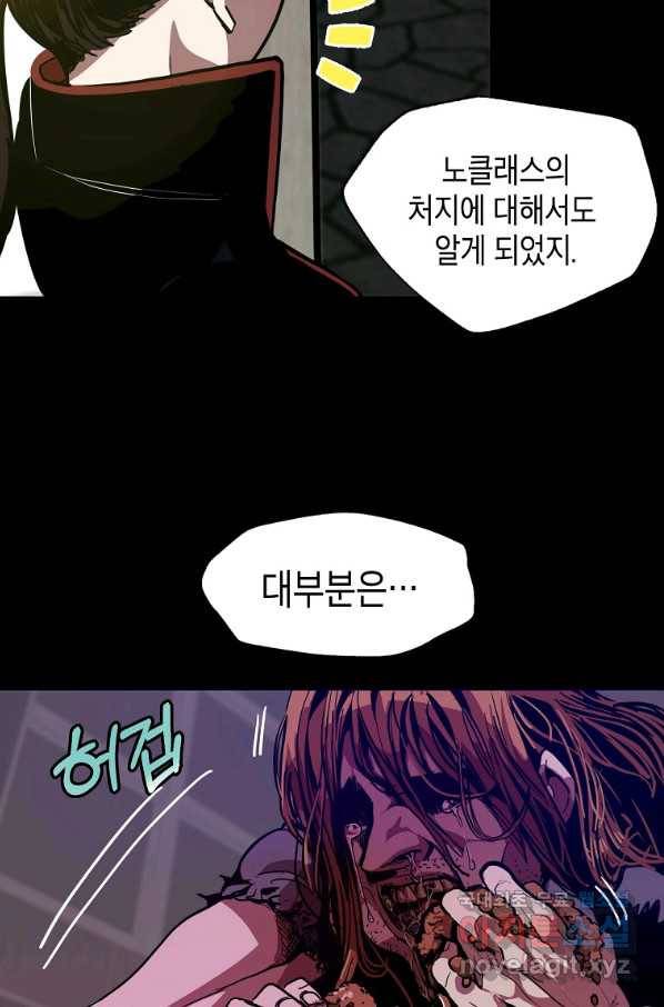 쥐뿔도 없는 회귀 6화 15