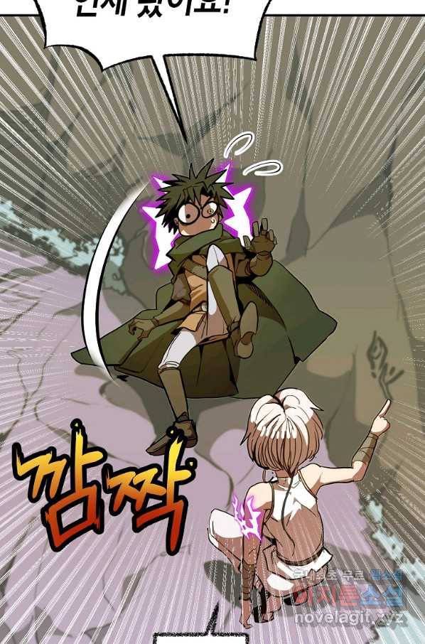 쥐뿔도 없는 회귀 11화 20