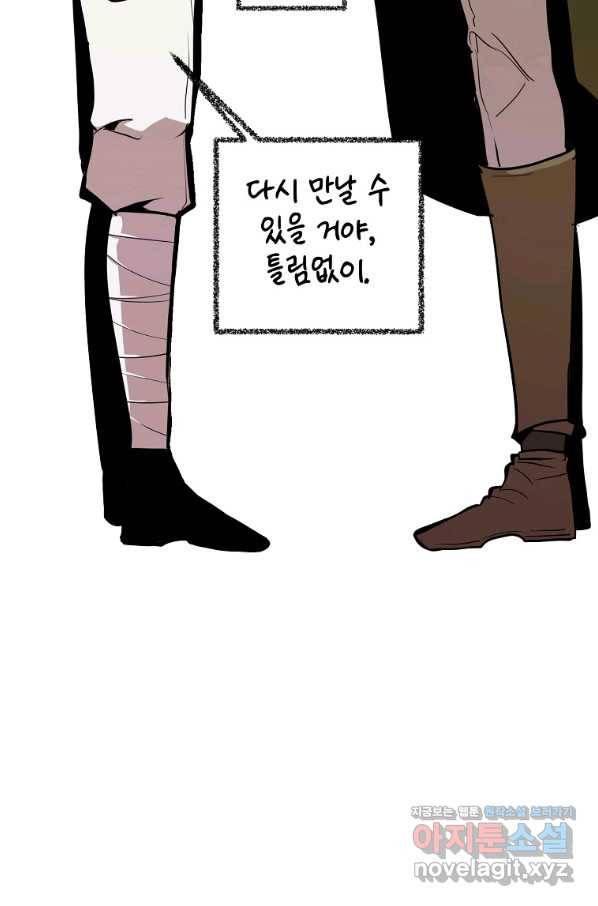 쥐뿔도 없는 회귀 17화 16