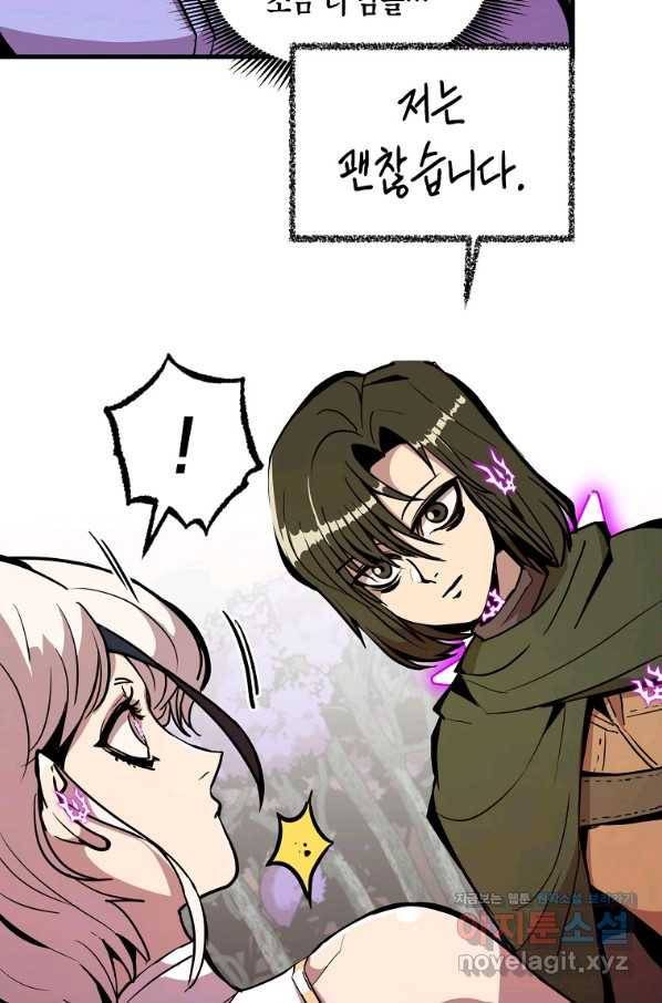 쥐뿔도 없는 회귀 17화 22