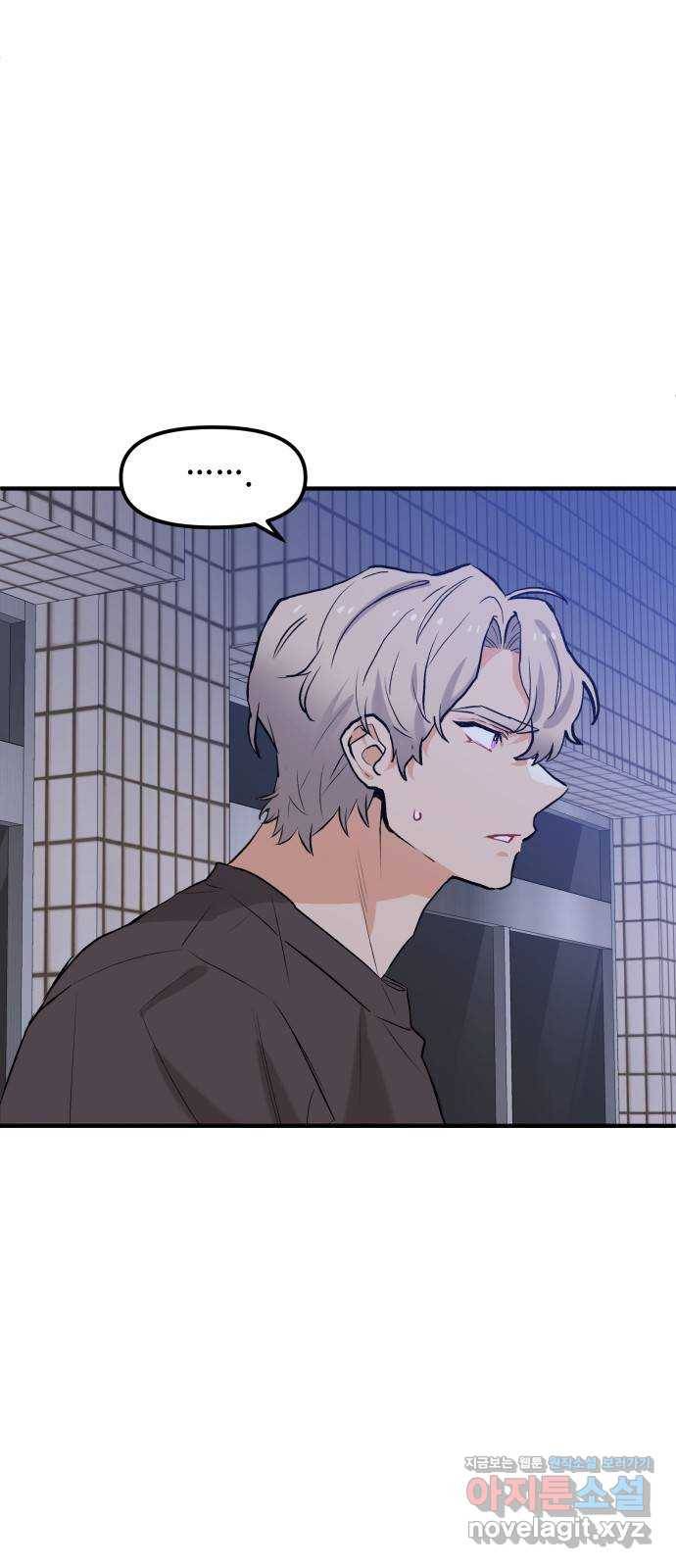 기사님을 지켜줘 43화 13