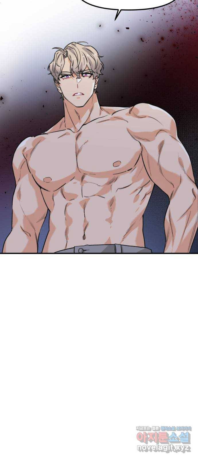 기사님을 지켜줘 43화 26