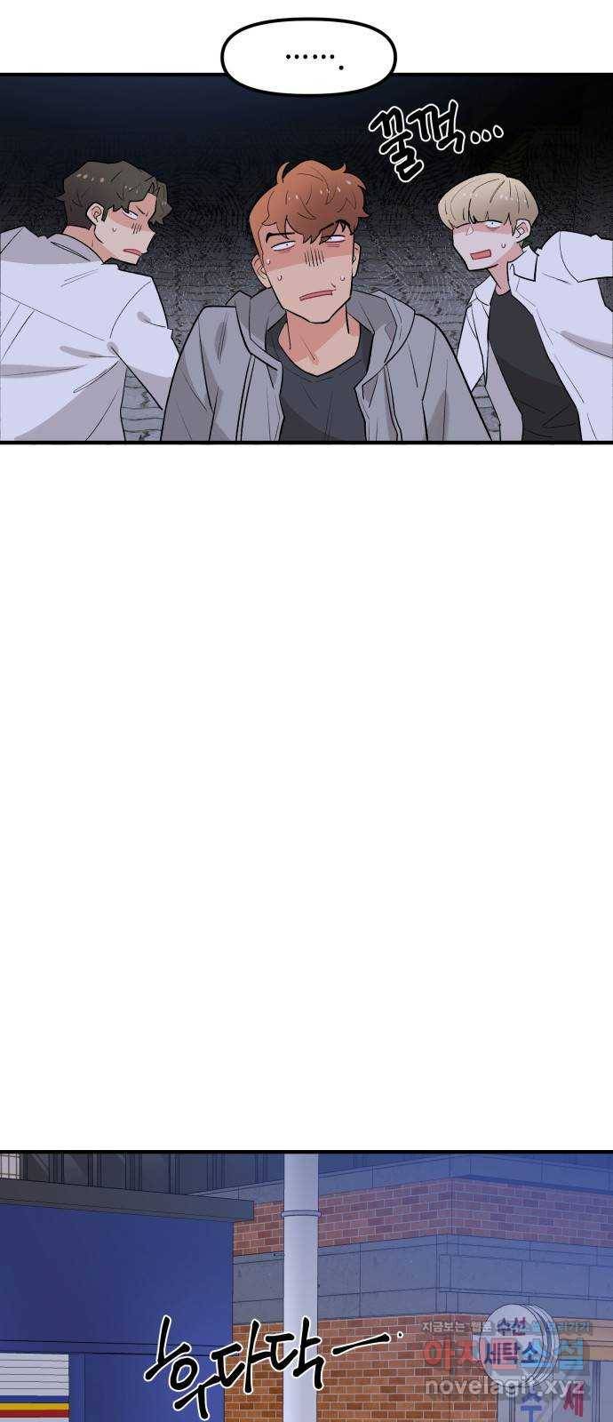 기사님을 지켜줘 43화 27