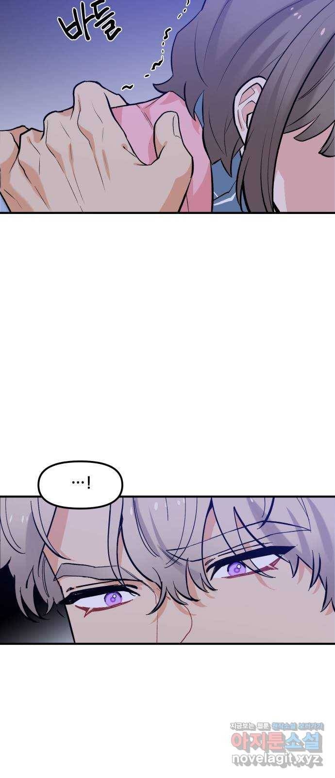 기사님을 지켜줘 43화 32