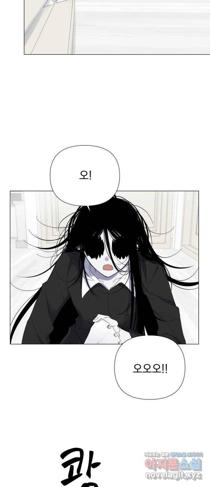 달로 만든 아이 21화 2
