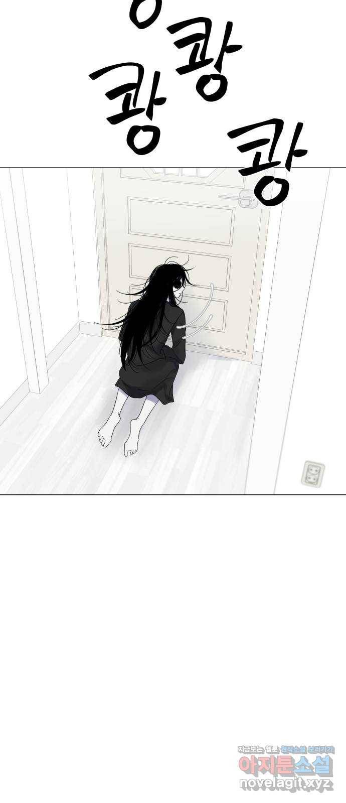 달로 만든 아이 21화 3