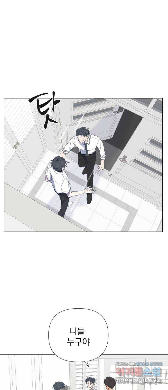 달로 만든 아이 21화 6