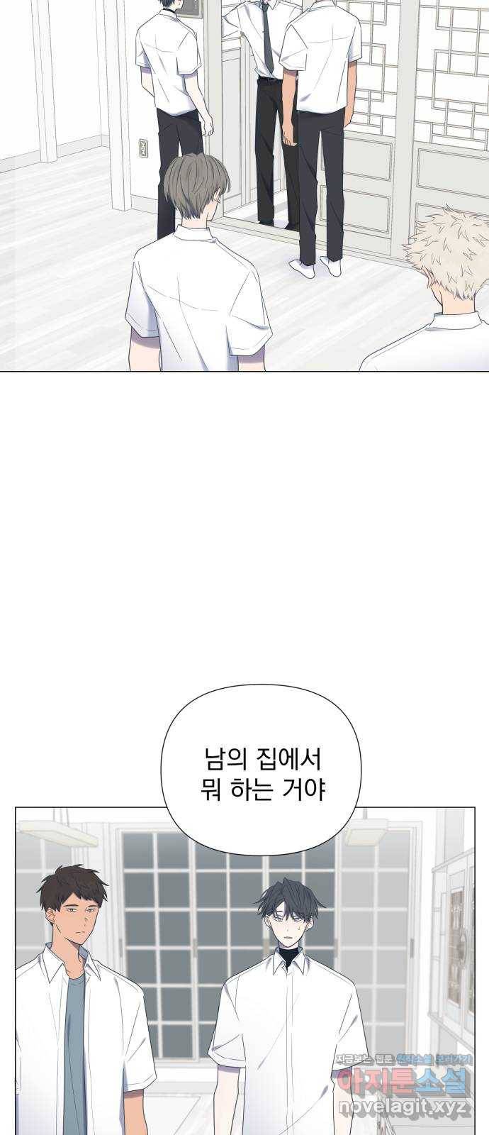 달로 만든 아이 21화 7