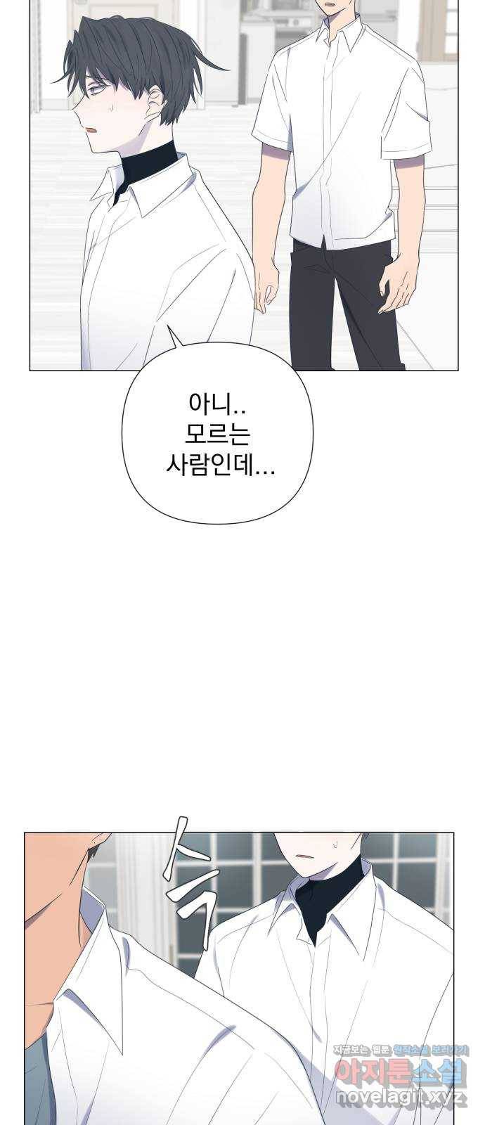 달로 만든 아이 21화 10
