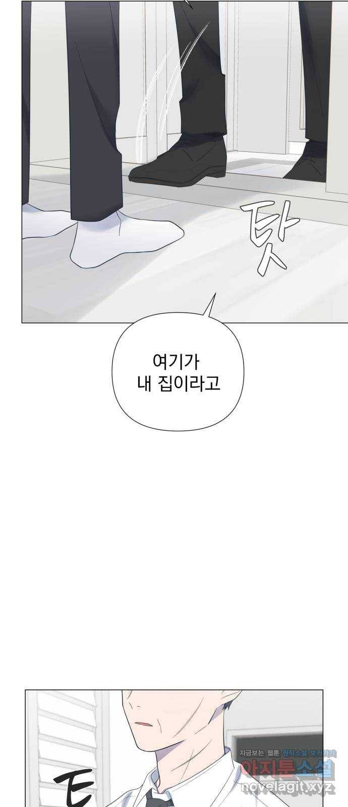 달로 만든 아이 21화 13
