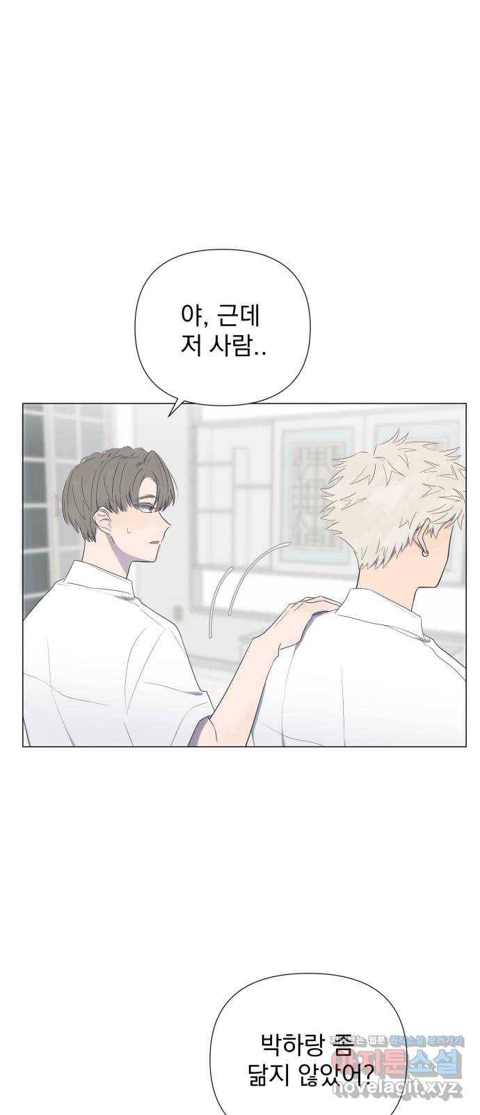달로 만든 아이 21화 16
