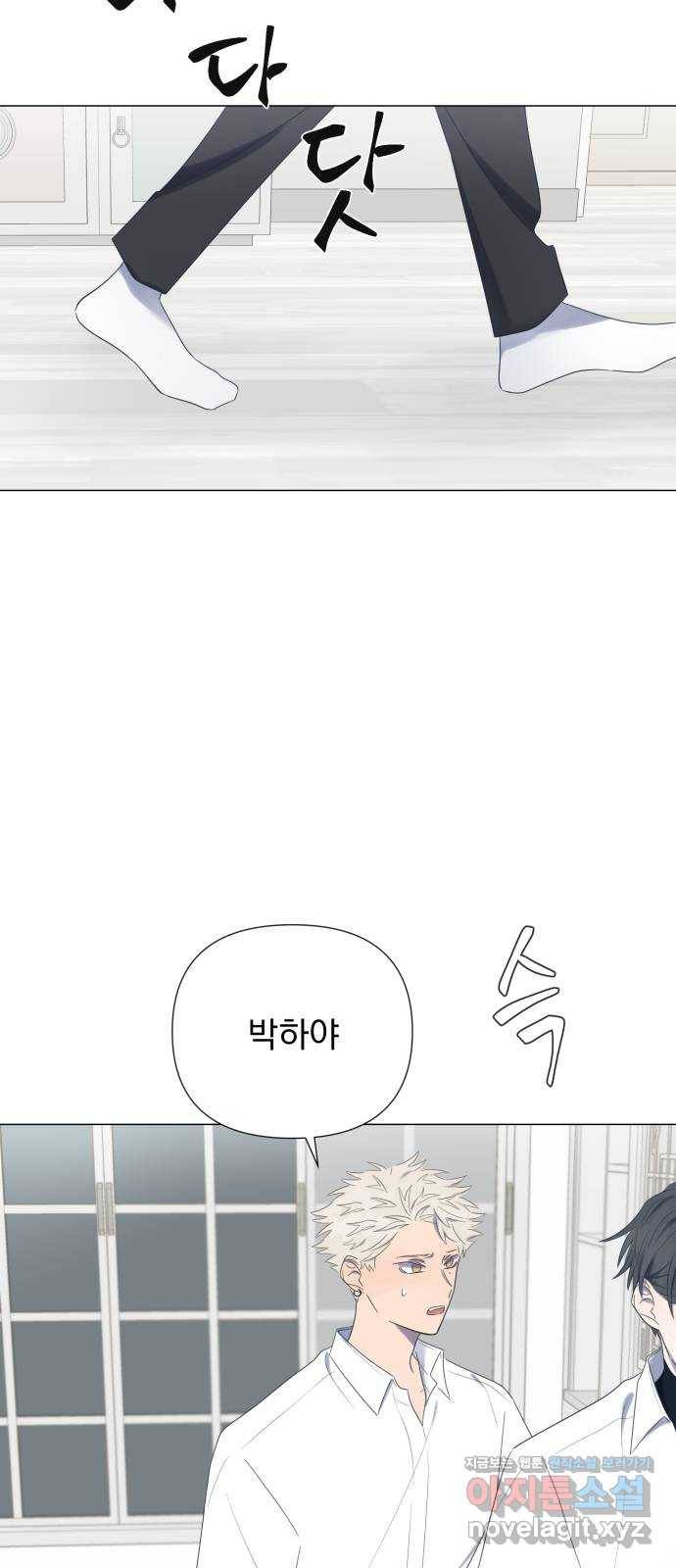 달로 만든 아이 21화 18