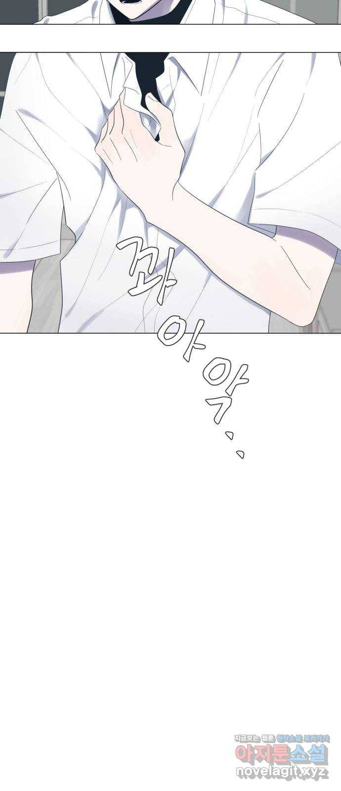 달로 만든 아이 21화 20