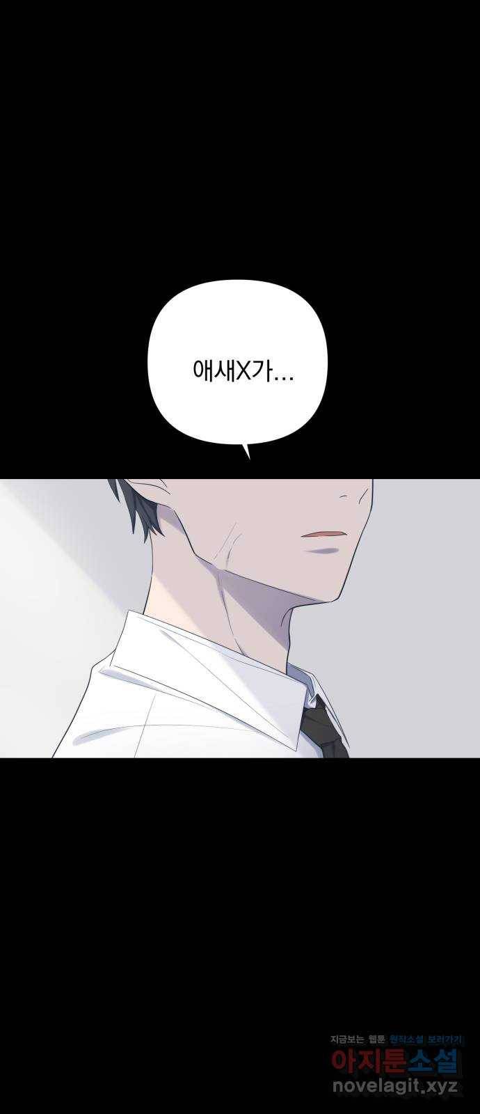 달로 만든 아이 21화 23
