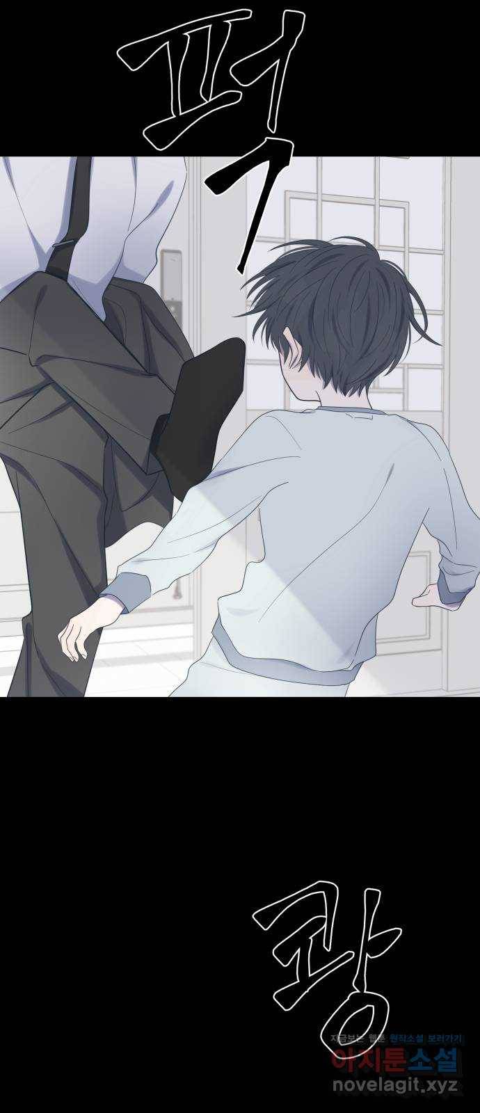 달로 만든 아이 21화 24