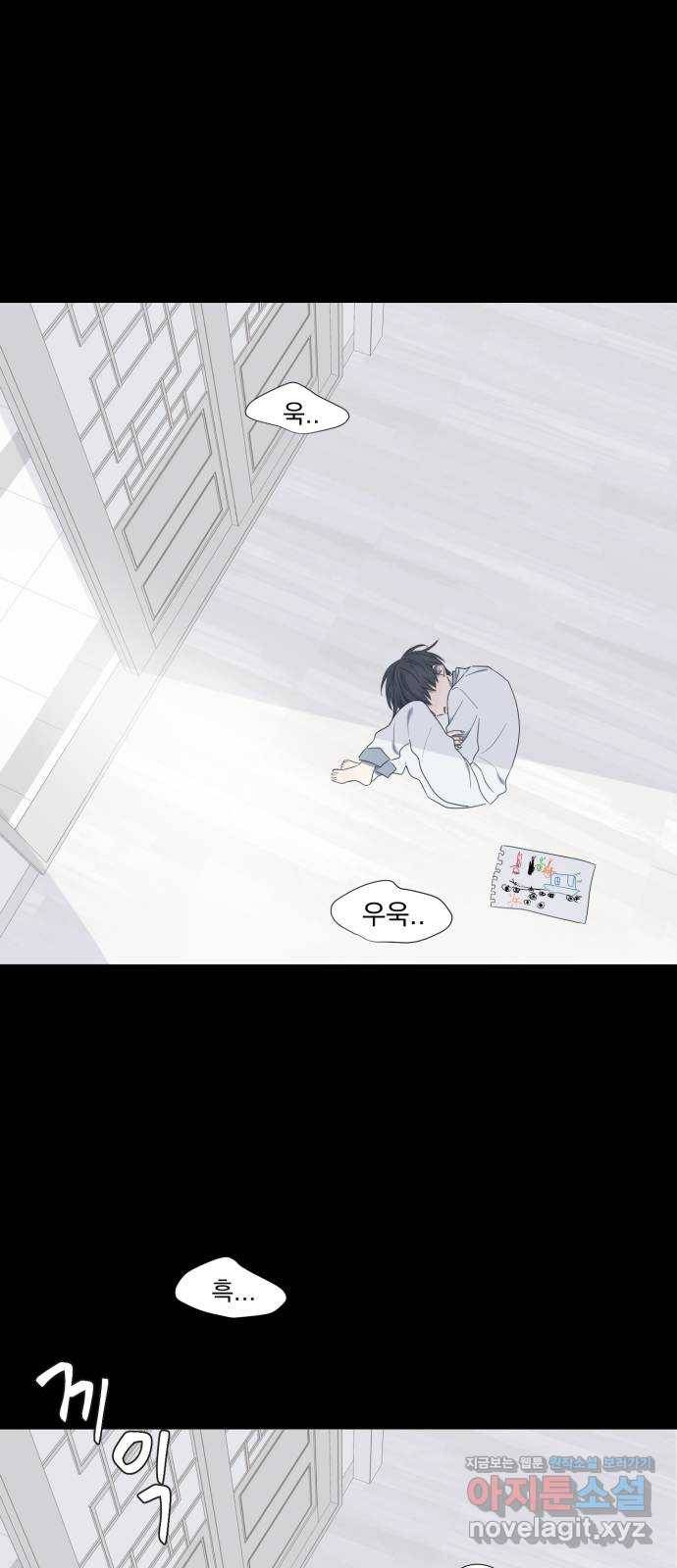 달로 만든 아이 21화 25