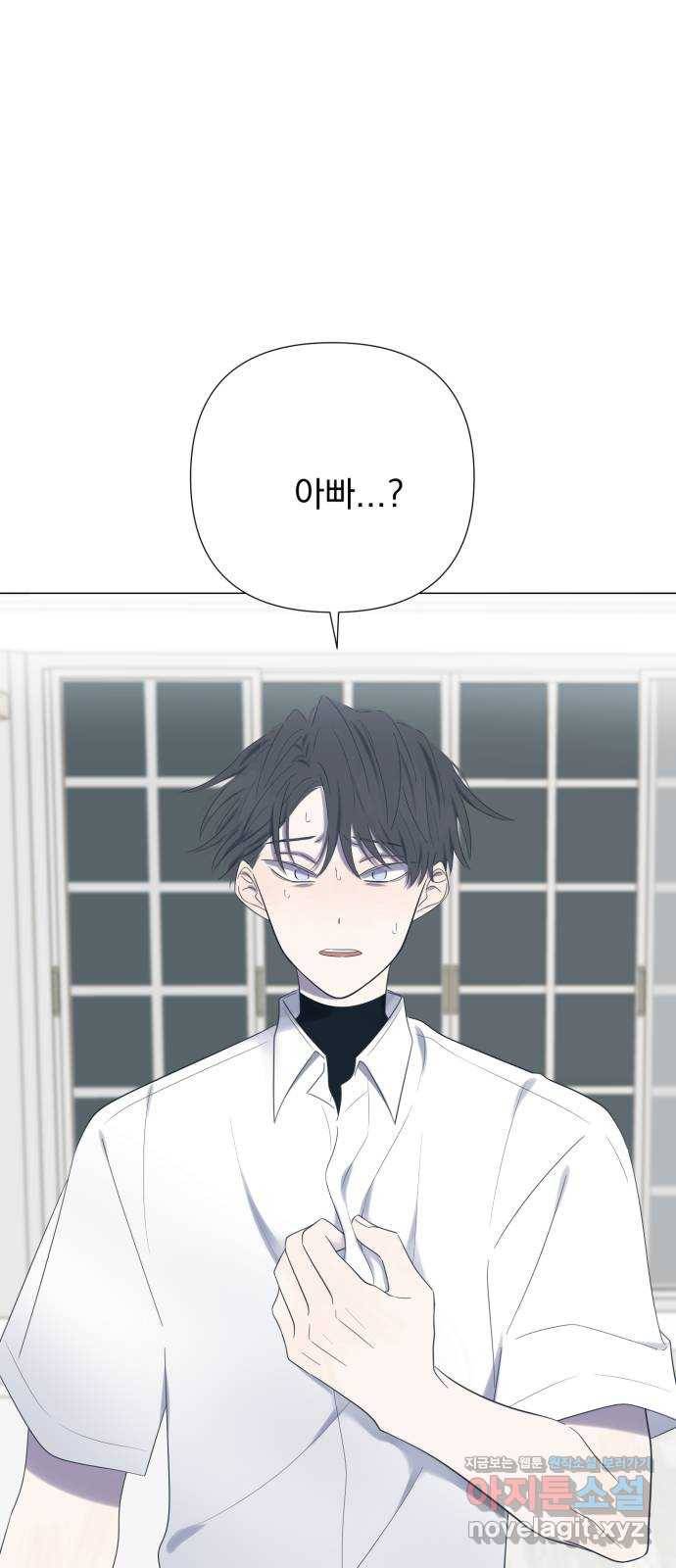 달로 만든 아이 21화 27