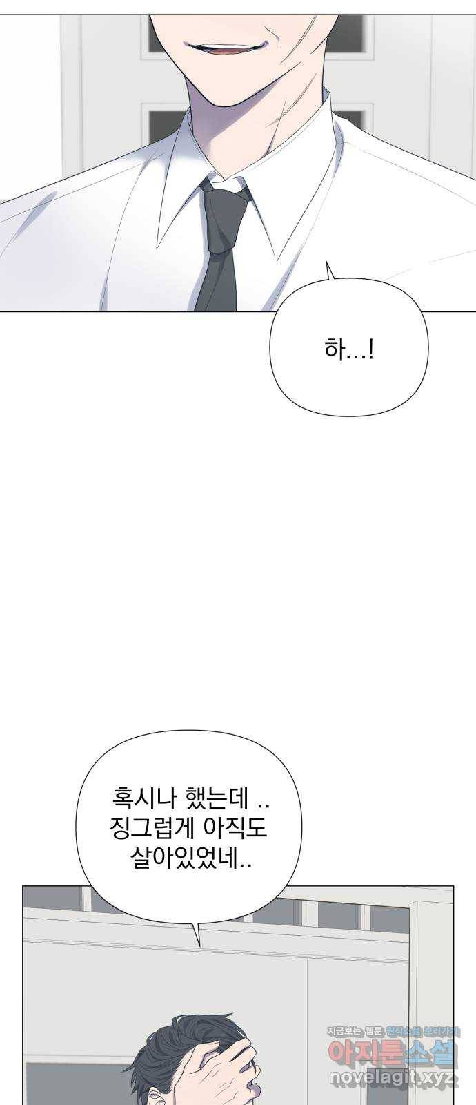 달로 만든 아이 21화 29