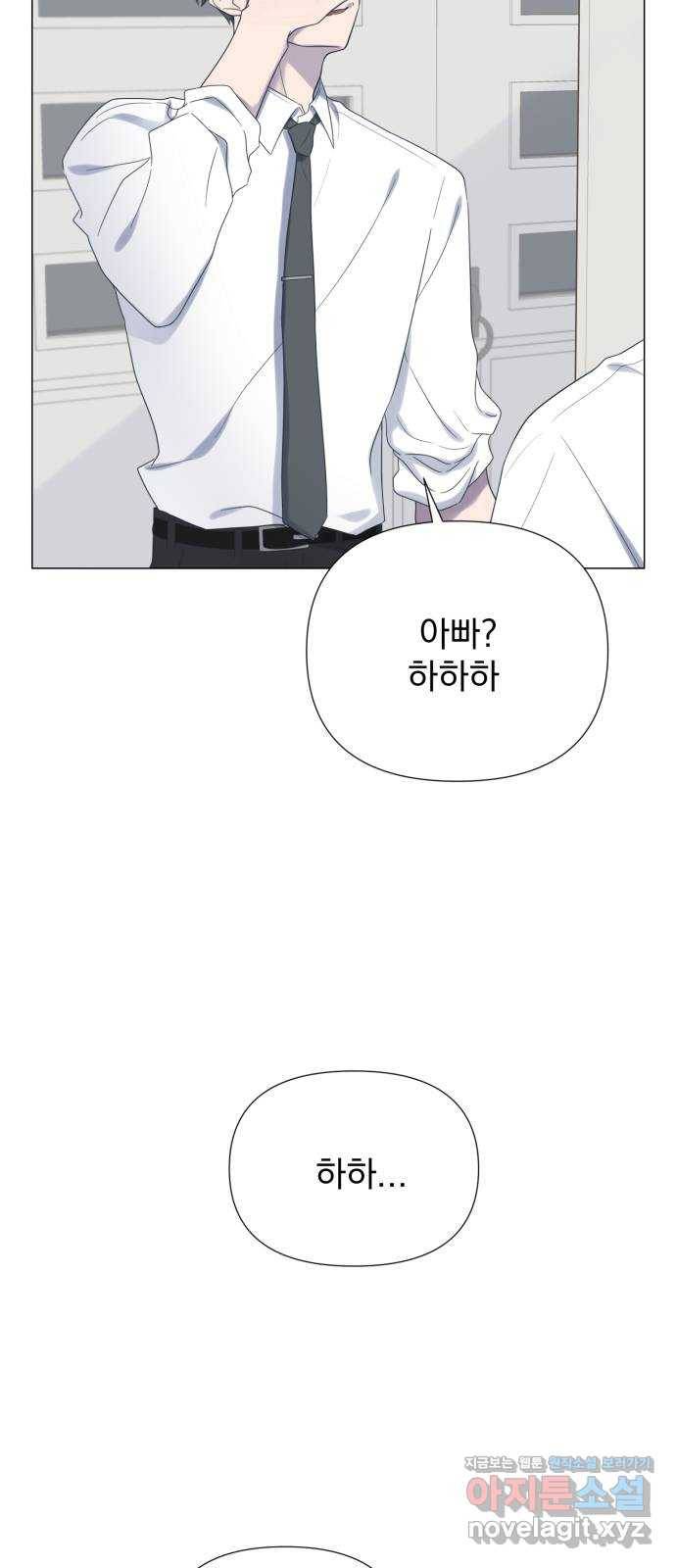 달로 만든 아이 21화 30