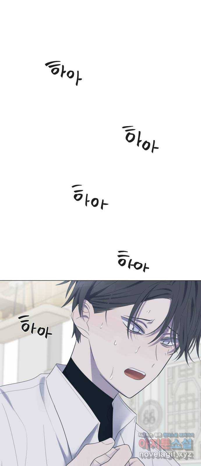달로 만든 아이 21화 32