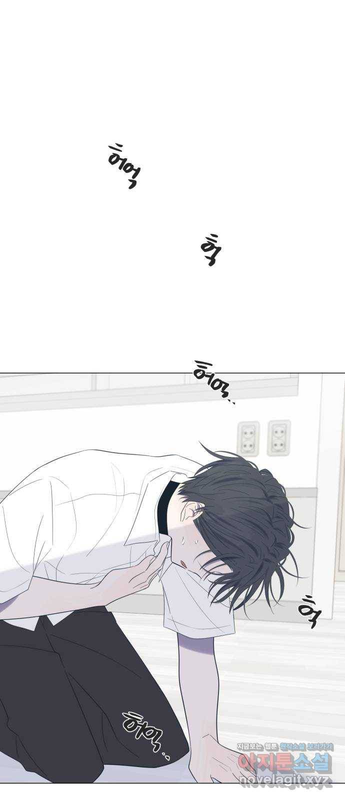 달로 만든 아이 21화 39