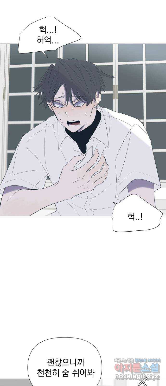 달로 만든 아이 21화 42