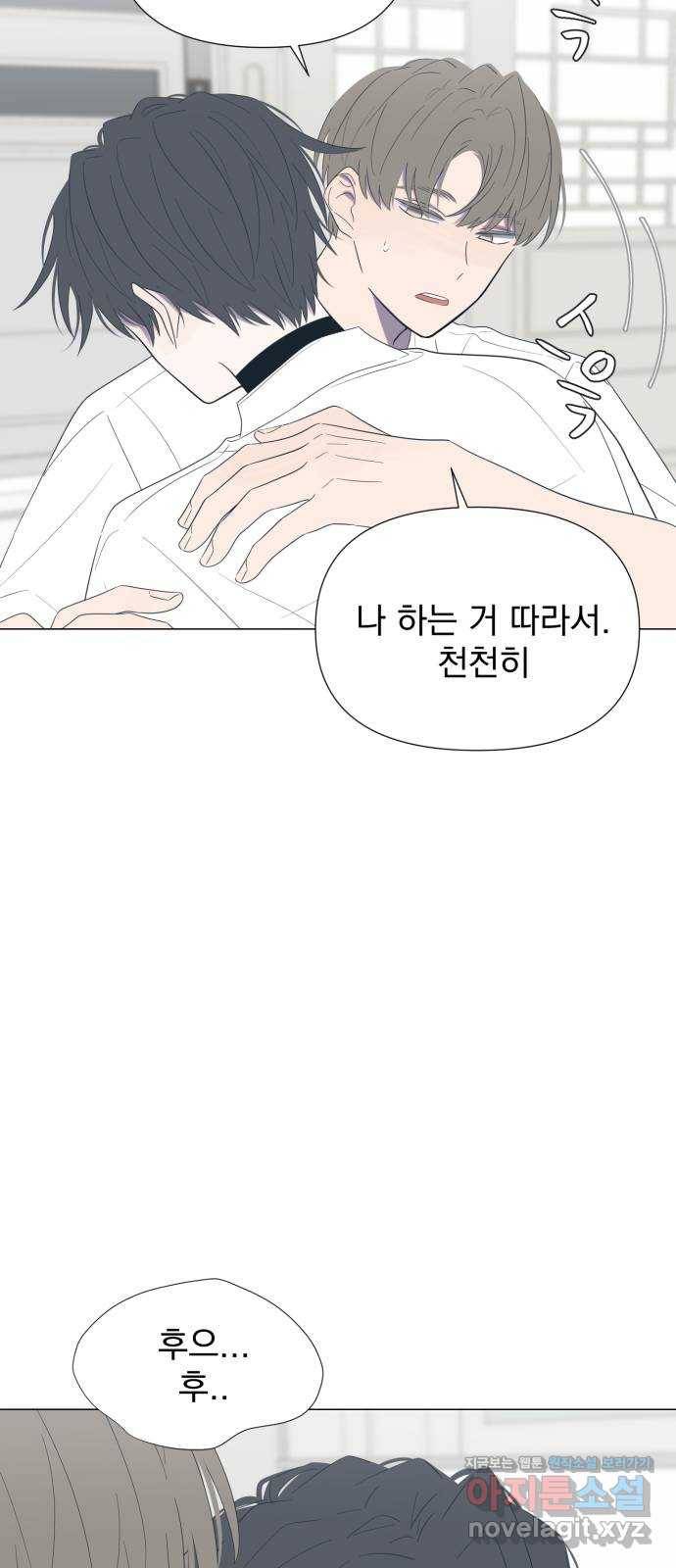 달로 만든 아이 21화 43