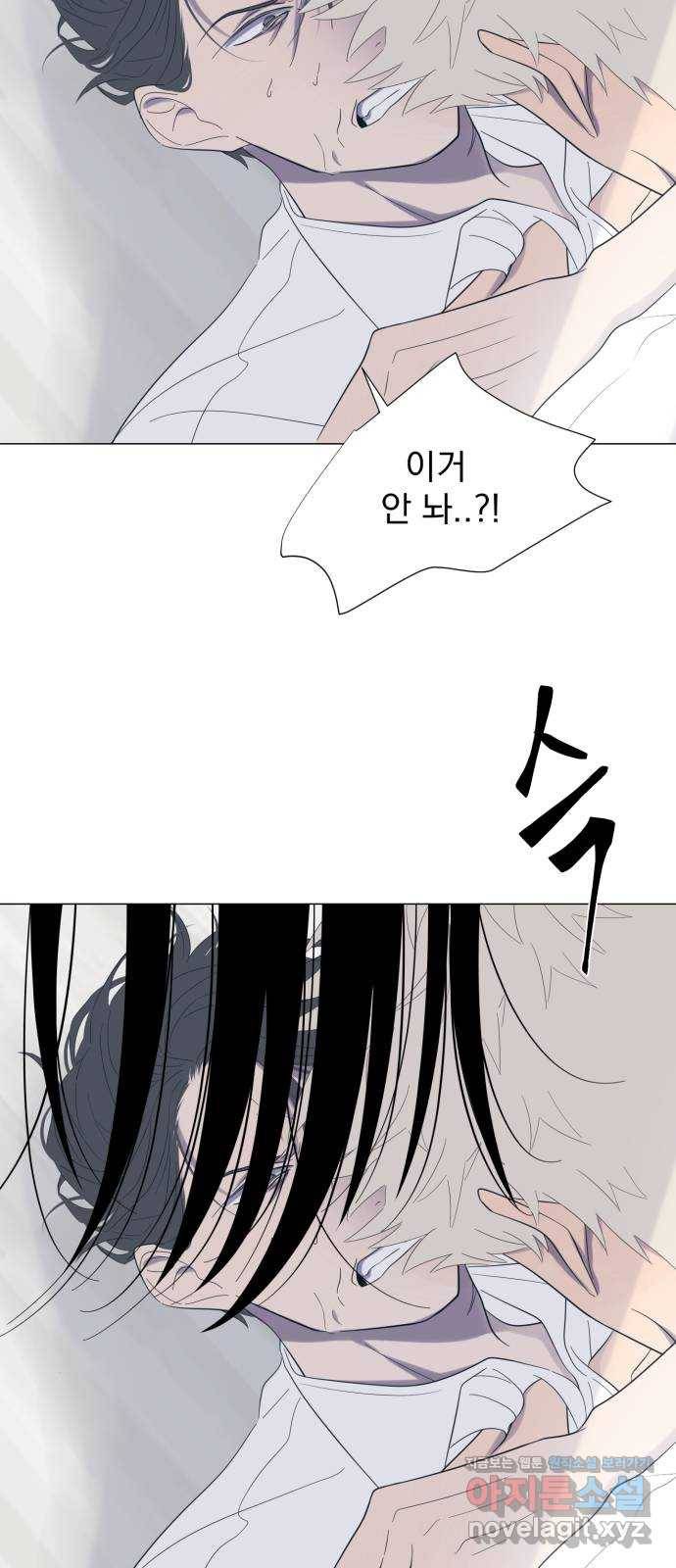 달로 만든 아이 21화 45