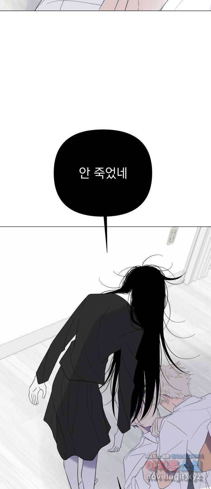 달로 만든 아이 21화 46