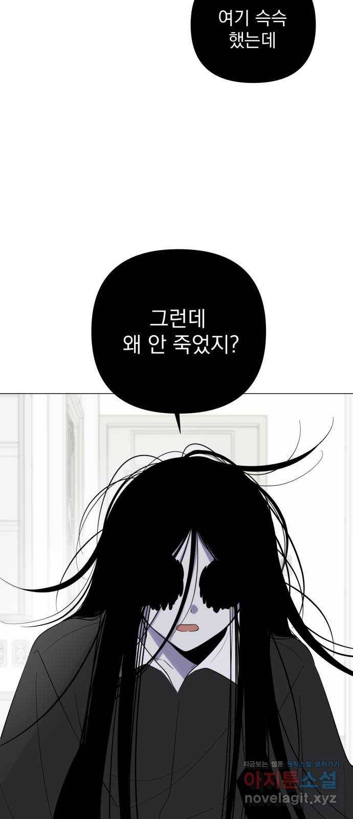 달로 만든 아이 21화 48
