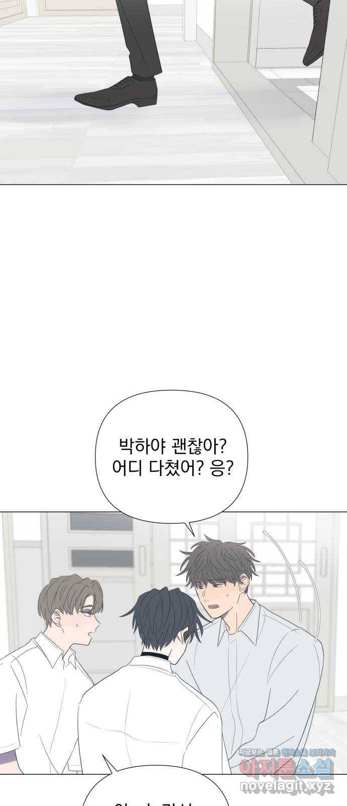 달로 만든 아이 21화 53