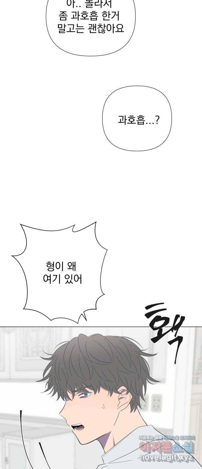 달로 만든 아이 21화 54