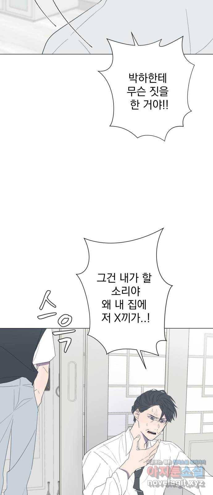 달로 만든 아이 21화 55