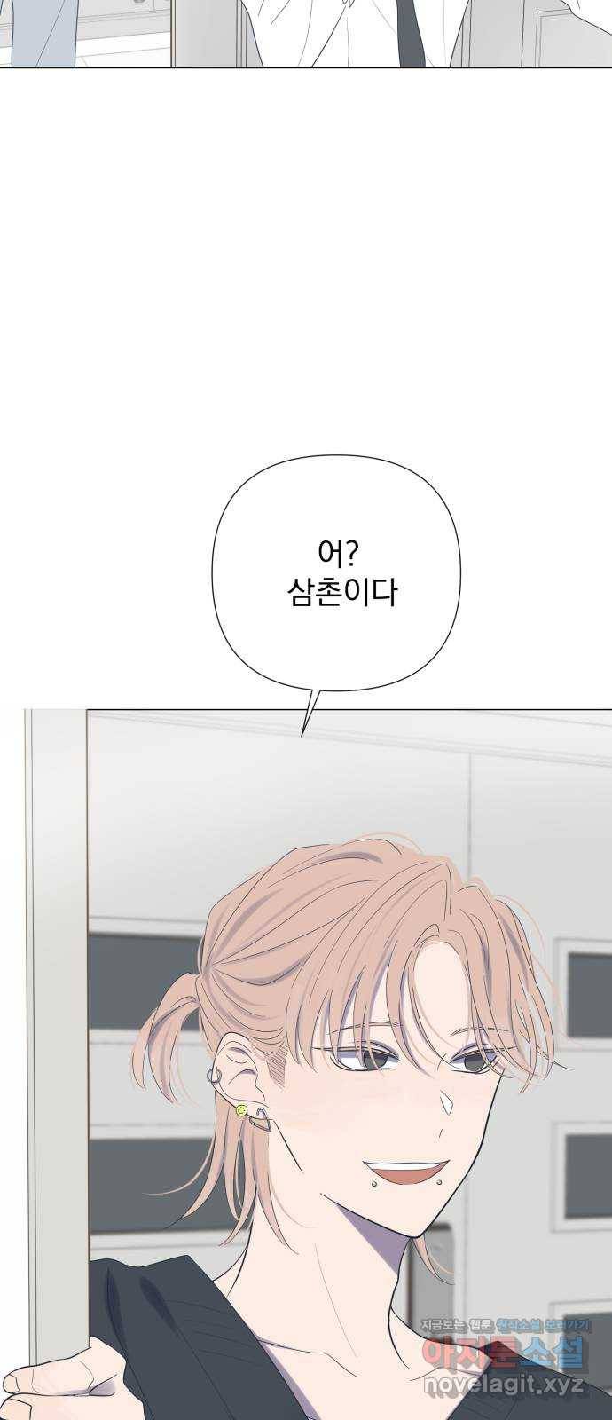 달로 만든 아이 21화 56