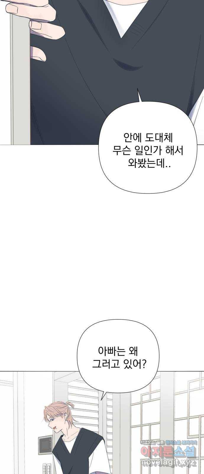 달로 만든 아이 21화 57