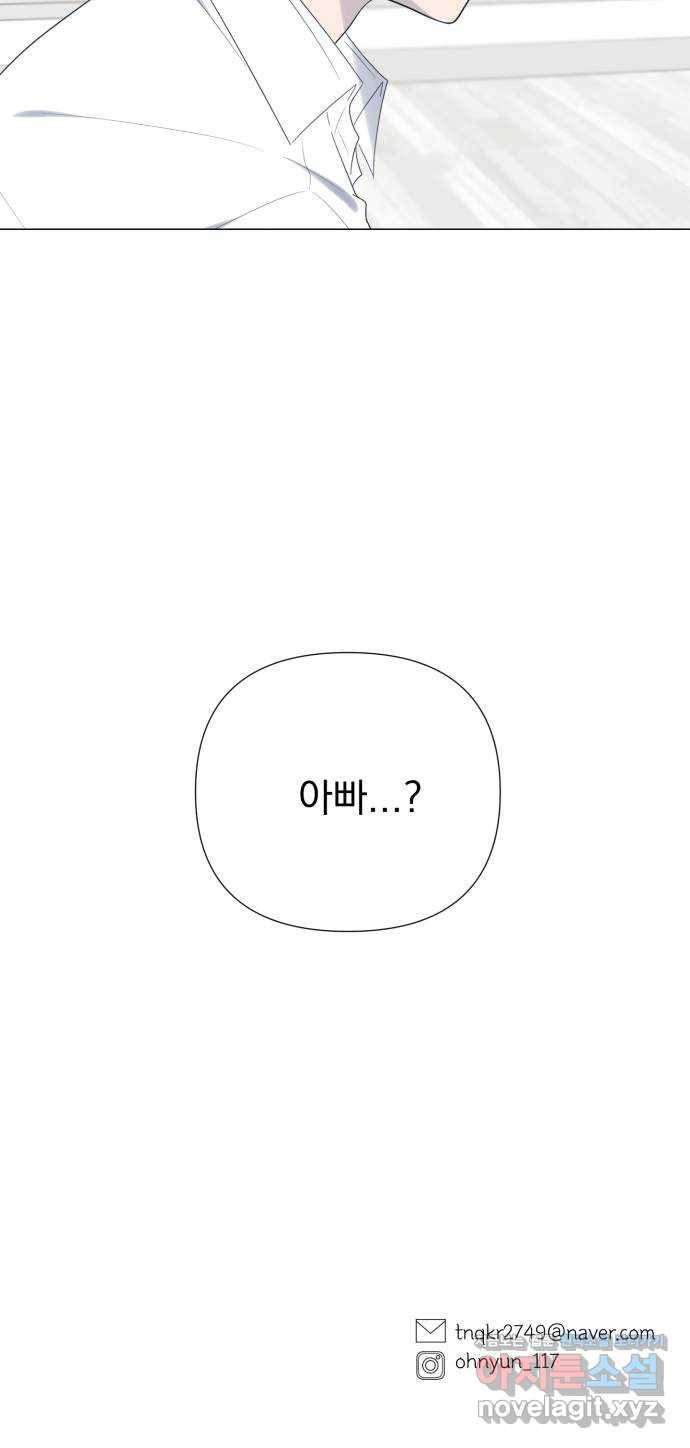달로 만든 아이 21화 59