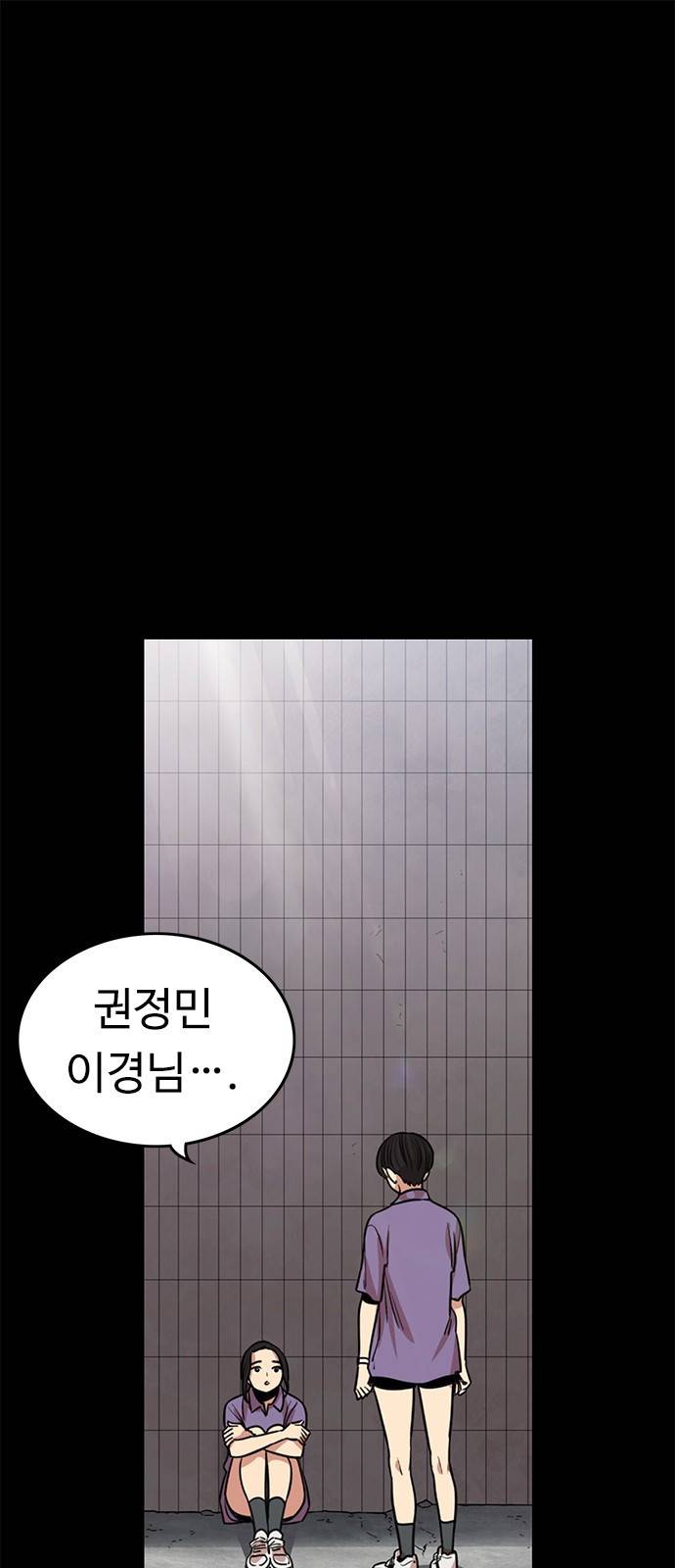 뷰티풀 군바리 321화_소이의 이경 시절 (2) 1