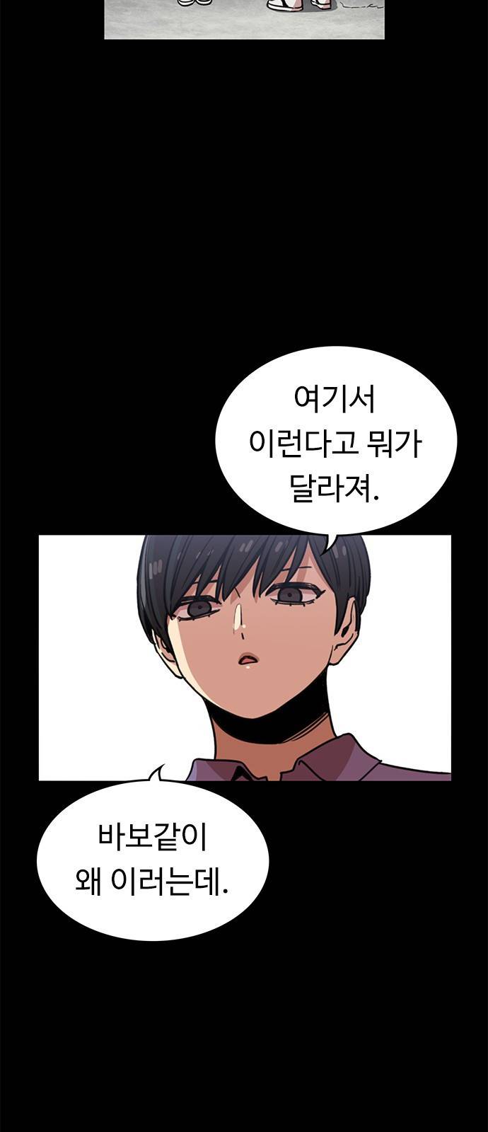 뷰티풀 군바리 321화_소이의 이경 시절 (2) 2