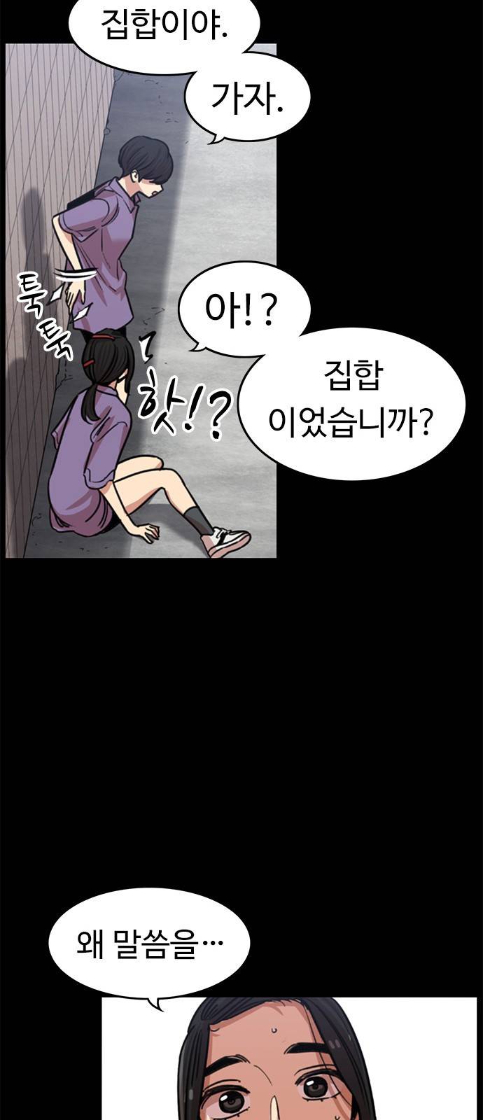 뷰티풀 군바리 321화_소이의 이경 시절 (2) 11