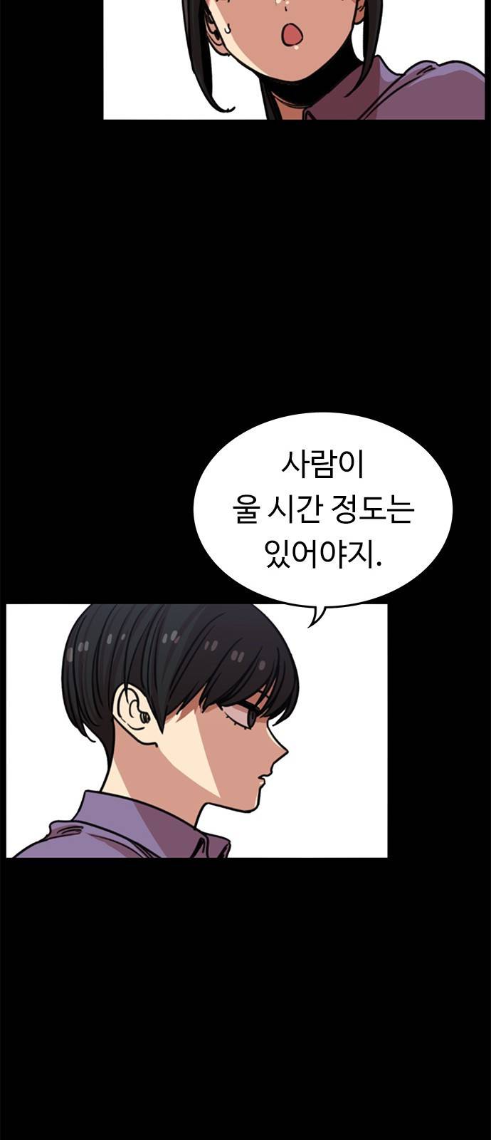 뷰티풀 군바리 321화_소이의 이경 시절 (2) 12