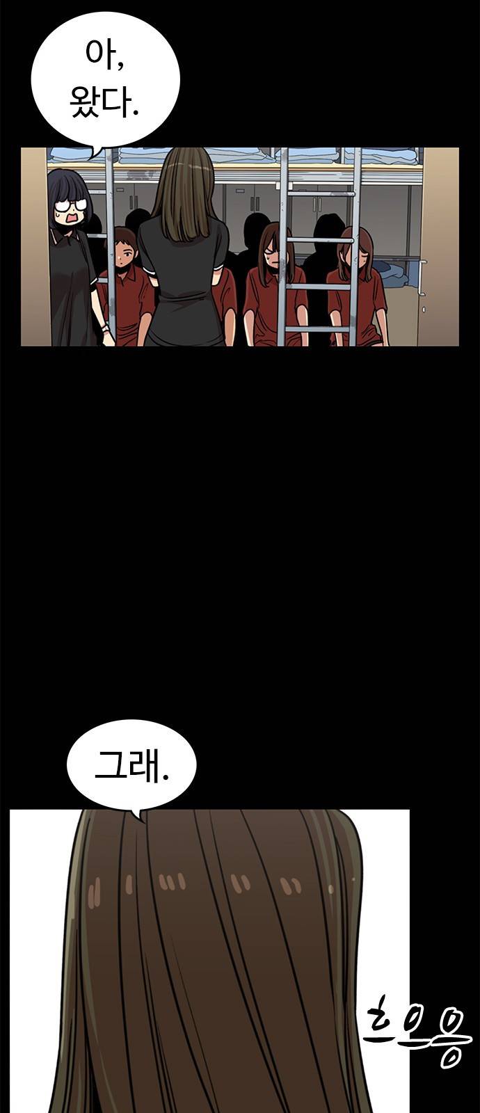 뷰티풀 군바리 321화_소이의 이경 시절 (2) 14