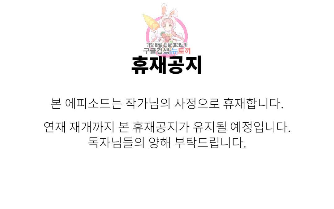 오늘의 섹스는 성공할 수 있을까?? 공지 휴재공지 1