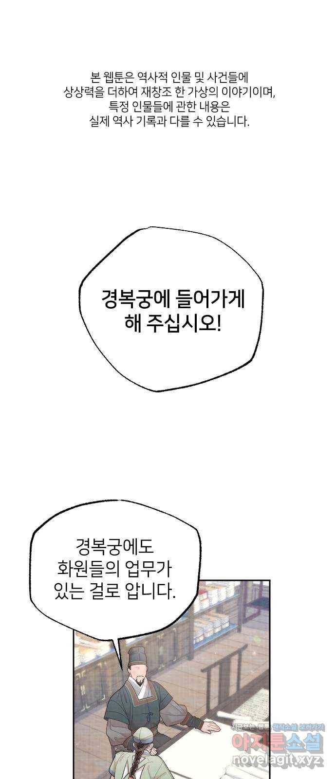 홍천기 31화 1