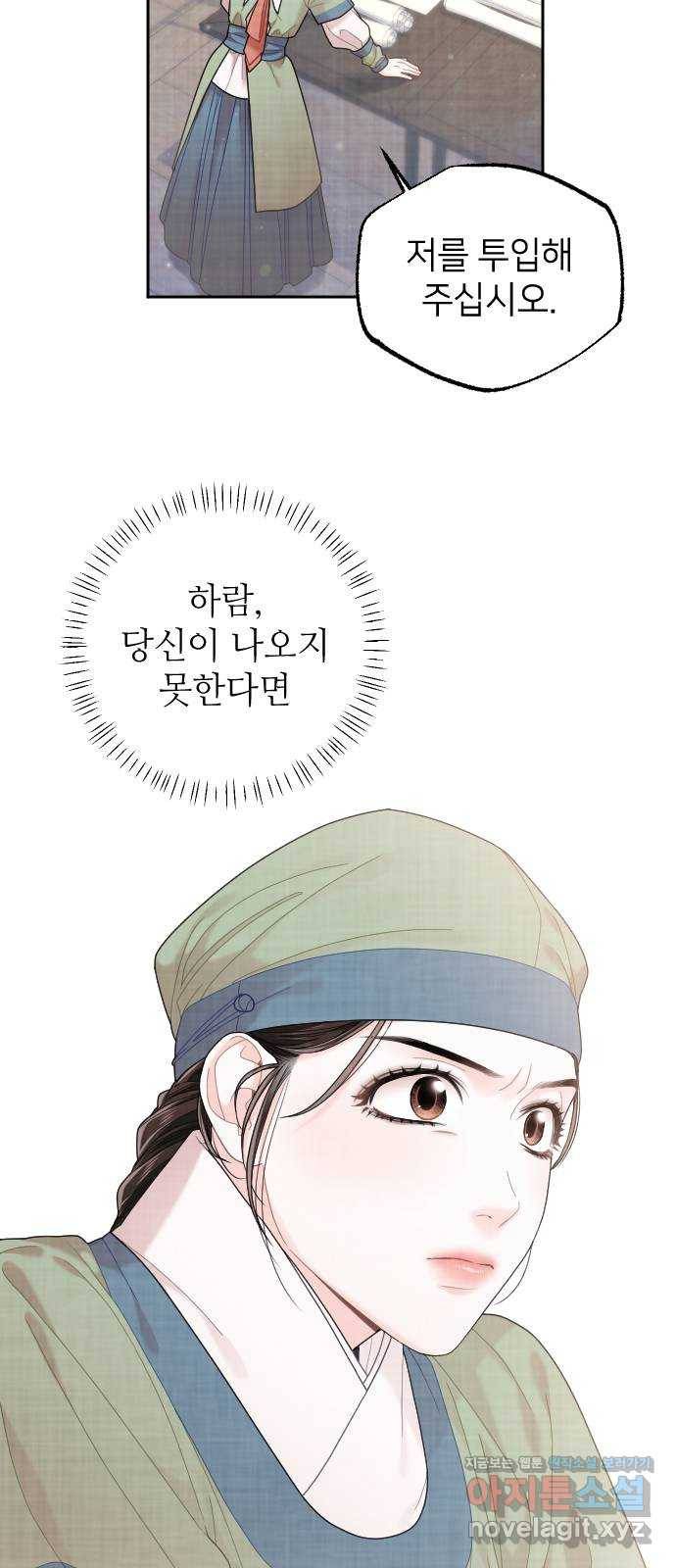 홍천기 31화 2