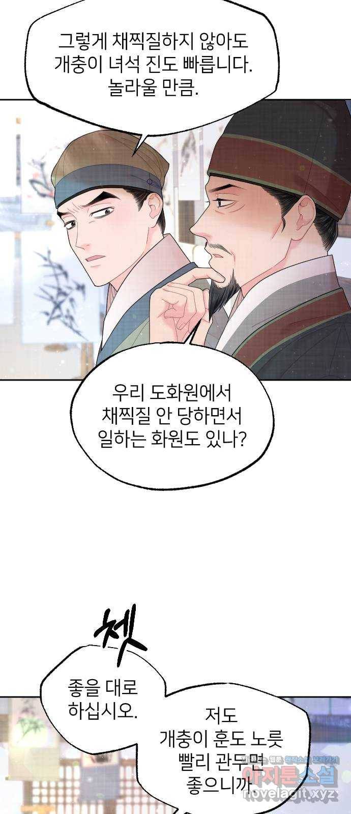 홍천기 31화 5