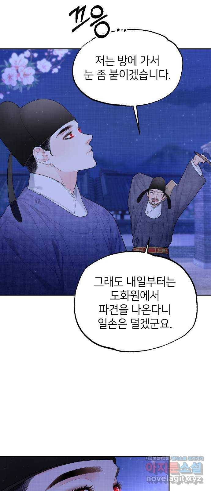 홍천기 31화 10