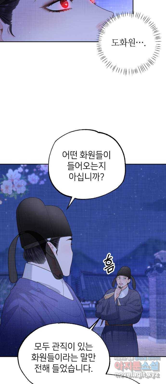 홍천기 31화 11