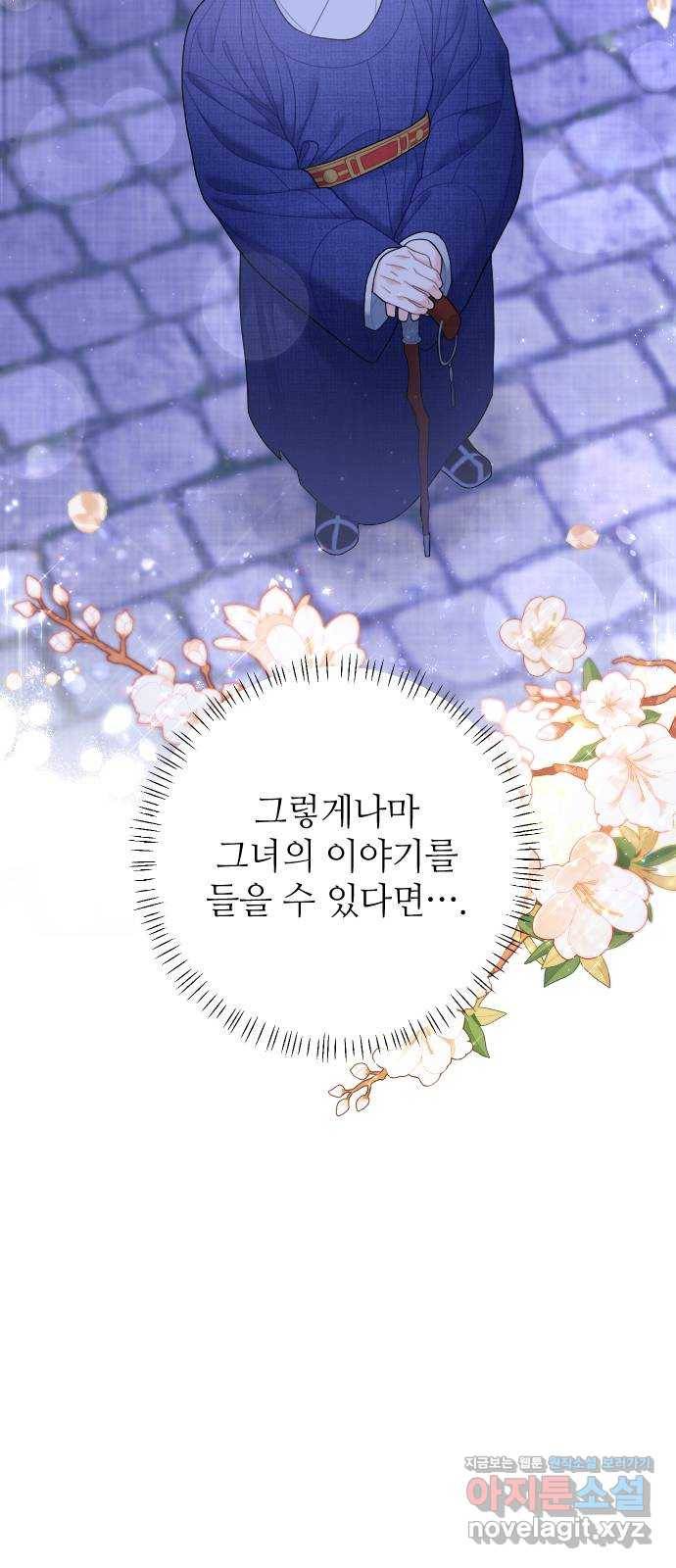 홍천기 31화 14